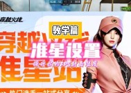 玩cf雷神时准星设置多少最合适？如何设置雷神的准星？