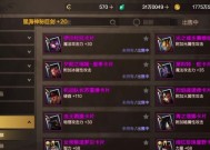 地下城守护勋章应该打什么卡片？如何选择？