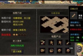 《热血传奇战力提升攻略》（如何提升你在热血传奇中的战斗力）