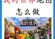 在手机上玩《我的世界》如何进行交易？