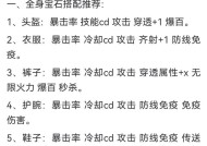 升级宝石获取方法有哪些？如何有效打宝石？