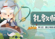阴阳师妖怪屋新上线小妖怪——青蛙瓷器，揭秘其特点和技能（解锁妖怪屋的全新小妖怪）