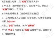 以问道探案迷仙镇案凶手是谁（游戏内真实案例）