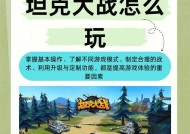 活动战斗的策略是什么？