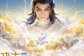 S42定档1月8日！马年春节的全新地图首曝，项羽的赛年限定登录送