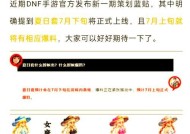 地下城手游购买装扮的步骤是什么？