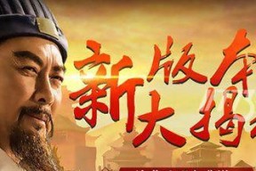 《正统三国》（一款重度三国题材手游）