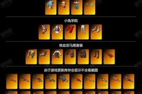 《绝地求生刺激战场》开局跳跳乐玩法详解（掌握跳跳乐）