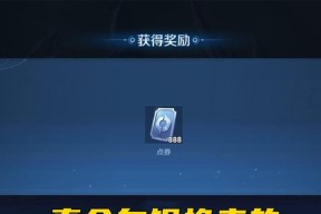 如何在王者荣耀中实现限时点券暴击90点券？有效技巧是什么？