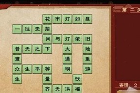微信知识冲冲冲全关卡答案汇总在哪里找？如何快速查找全关卡答案？