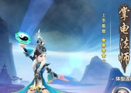 寻仙手游掌电法师全面评测（探究掌电法师技能）
