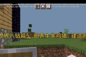 我的世界中牛羊的繁育方法是什么？
