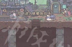 《以最强蜗牛源氏物语》（成为最强者的冒险旅程）
