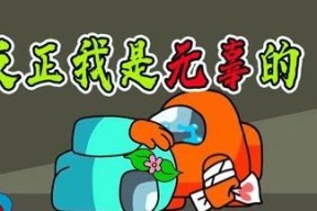 探究游戏《我是无辜的》的玩法及背后的故事（体验独特的剧情设定和情节分支）