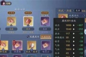 《天涯明月刀手游》主动心法攻略（打造无敌战斗）