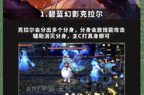 dnf雪崩副本挑战失败怎么办？通关技巧是什么？
