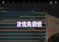 王者荣耀突然卡顿不流畅的原因是什么？如何解决游戏卡顿问题？