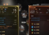 魔域守魂宝石镶嵌效果如何？有哪些提升战力的组合？
