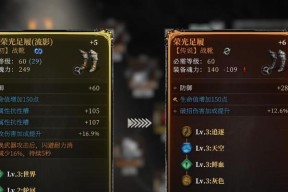 魔域守魂宝石镶嵌效果如何？有哪些提升战力的组合？