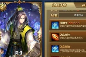 《三国罗曼史》武器替换攻略（详解武器替换的方法及注意事项）