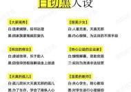 天龙八部3中角色变白的方法是什么？