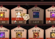 阴阳师中枫叶秋院如何获取？