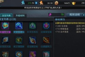 乱斗西游2金装升星技巧攻略（玩转金装升星）