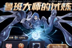 王者荣耀鲁班大师归虚梦演皮肤如何获得？有哪些途径可以获取？