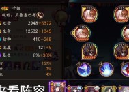 《阴阳师》游戏傀儡师秘闻通关攻略（揭秘傀儡师秘闻通关技巧）