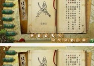《侠客风云传》游戏中的武学获取方法及评价攻略（探索江湖）