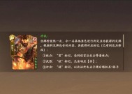 界张飞在三国杀ol互通版中如何突破？