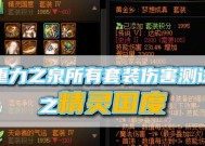 地下城黑暗之源装备如何合成？合成材料有哪些？