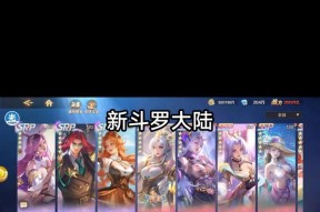 《新斗罗大陆攻略之重生天使》——体验全新的游戏玩法（重返斗罗大陆）