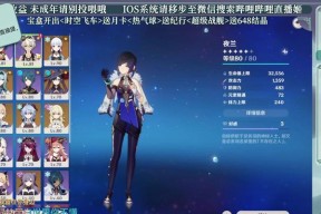 原神夜兰圣遗物词条优先级推荐（揭秘夜兰圣遗物最佳属性组合）