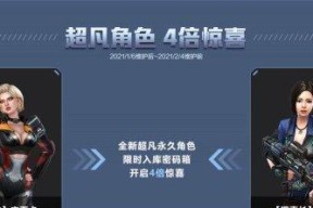 反恐精英超凡角色如何获得？有哪些途径？