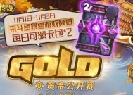 炉石传说新赛季卡奖励如何领取？领取条件是什么？