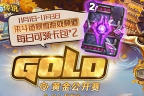 炉石传说新赛季卡奖励如何领取？领取条件是什么？