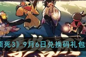 《忍者必须死3》师徒玩法详解（成为忍者大师的必经之路）