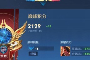 王者荣耀召征需要达到哪个段位？