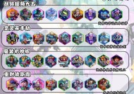 云顶之弈自走棋