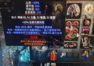 《神戒》游戏守护装备的套装效果大揭秘（为你解析《神戒》游戏中守护装备的套装效果）