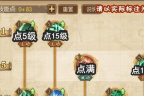 《海岛纪元》鸣杖舞姬加点攻略全解析（从输出到生存，分析鸣杖舞姬加点策略）