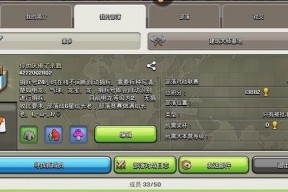 水龙部落冲突测试服下载流程？