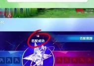 王者荣耀匹配失败怎么办？匹配问题的解决方法是什么？