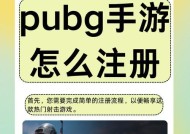 绝地求生电脑版免费下载途径？