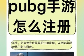 绝地求生电脑版免费下载途径？