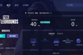 绝地求生中驱动项如何开启？