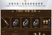 cf周年套cop的价格是多少？购买周年套cop的途径是什么？