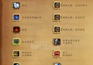 WOW魔兽世界（从剥皮到烹饪）