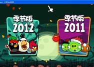 以愤怒的小鸟（游戏攻略）